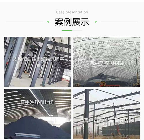 钢结构价格 山西裕晟安钢结构生产 山西钢结构