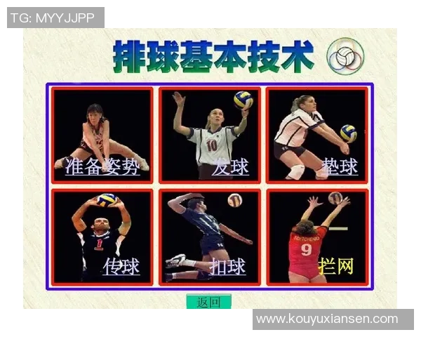 南京排球队中路突破分析与战术调整的得失总结